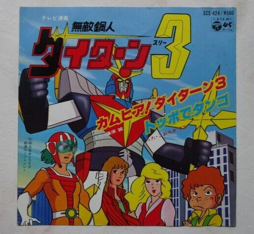 Daitarn anime record disco - 3,